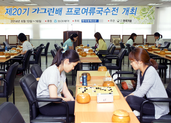 스무 번째 여류국수전 개막